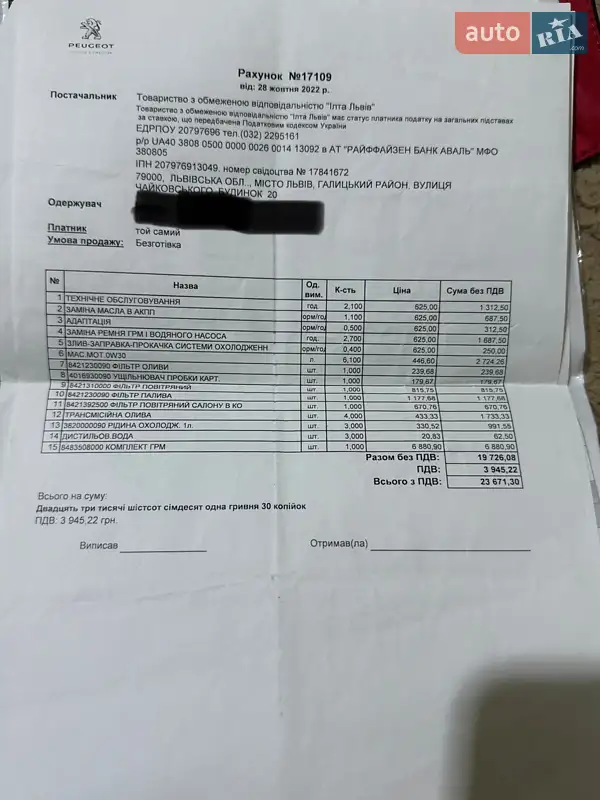 Грузовой фургон Citroen Jumpy 2018 в Дрогобыче документ 11 фото Грузовой фургон Citroen Jumpy 2018 в Дрогобыче документ