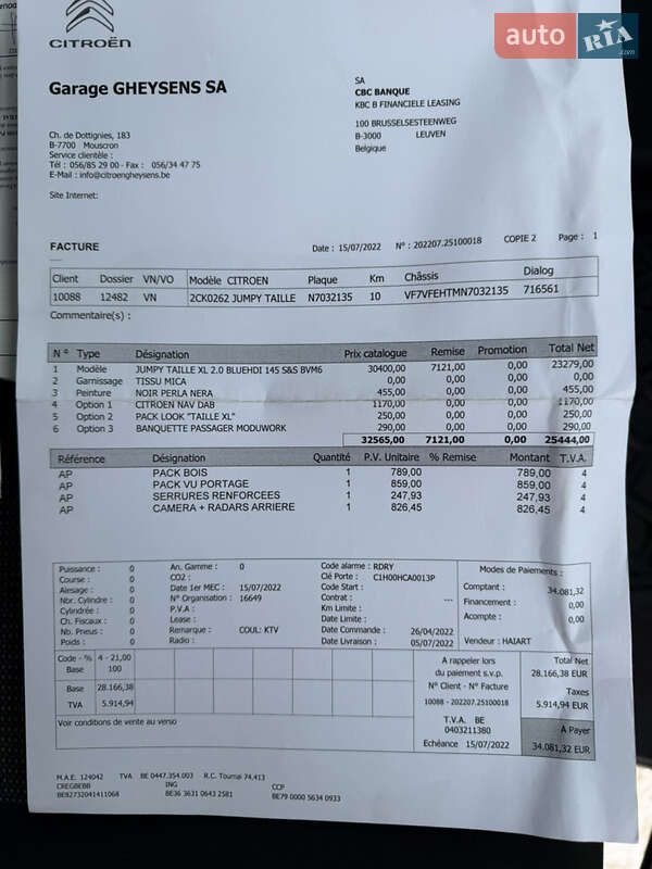 Вантажний фургон Citroen Jumpy 2022 в Рівному