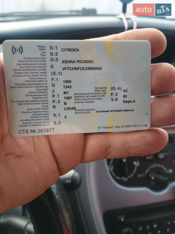 Минивэн Citroen Xsara Picasso 2008 в Яворове