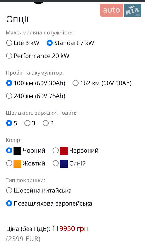Скутер Citycoco Long Range 2023 в Хмельницком