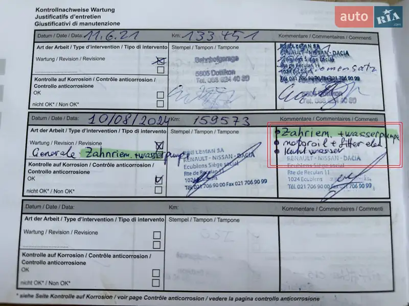 Внедорожник / Кроссовер Dacia Duster 2012 в Трускавце документ