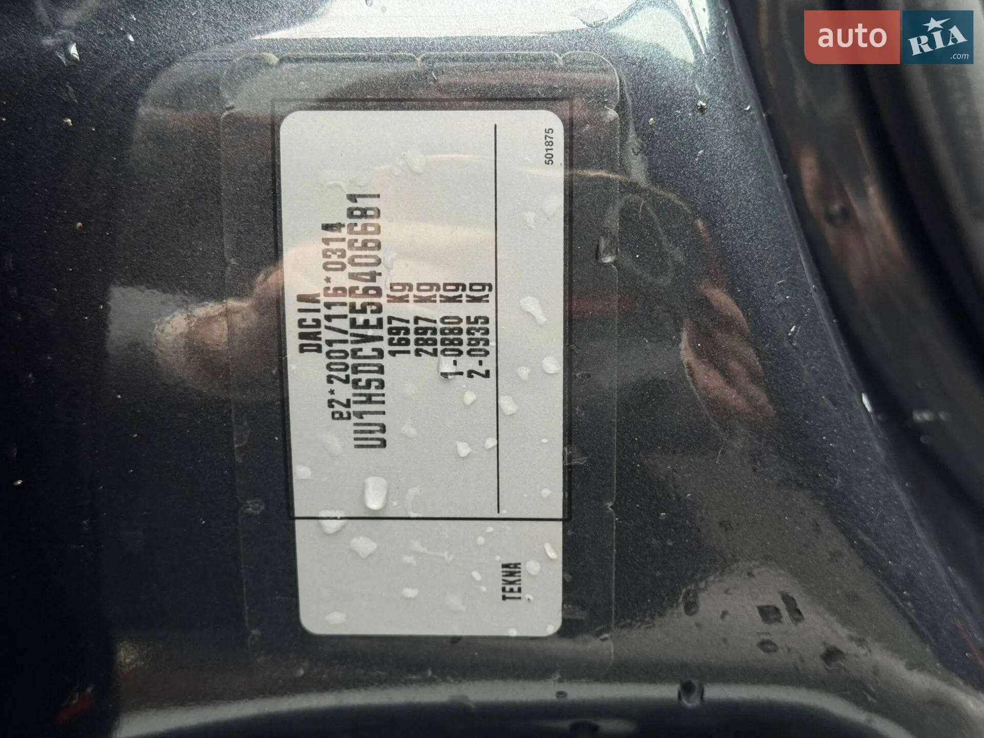 2016 Dacia Duster - мініатюра 42