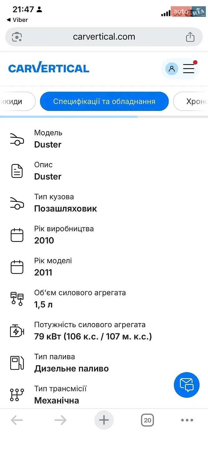 2010 Dacia Duster - мініатюра 21