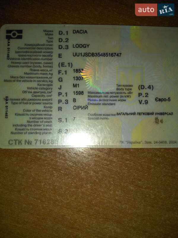Минивэн Dacia Lodgy 2014 в Днепре фото 14 Минивэн Dacia Lodgy 2014 в Днепре