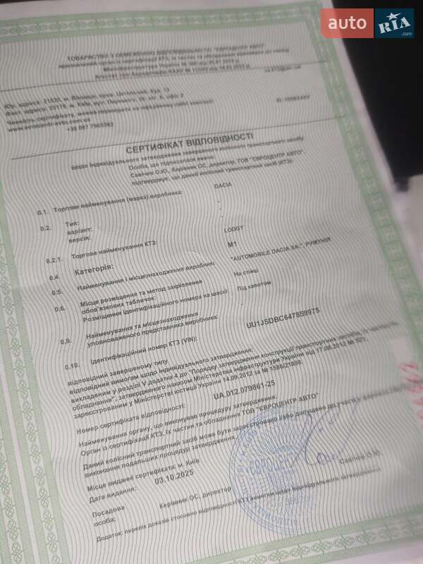 Минивэн Dacia Lodgy 2012 в Дубно