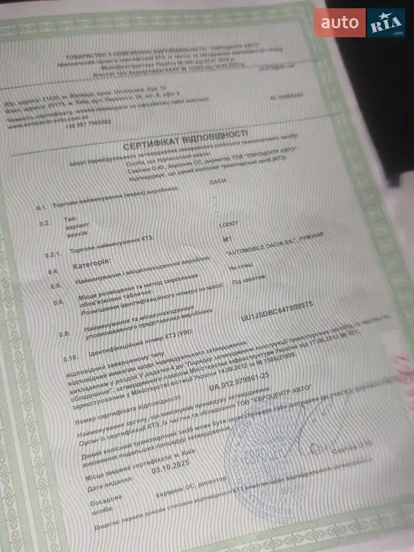 Минивэн Dacia Lodgy 2012 в Дубно документ