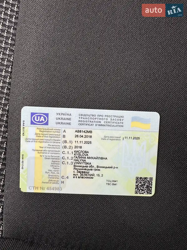Минивэн Dacia Lodgy 2018 в Виннице документ 3 фото Минивэн Dacia Lodgy 2018 в Виннице документ