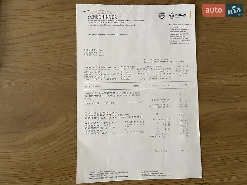 Универсал Dacia Logan MCV 2009 в Сумах документ