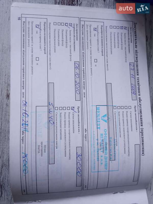 Універсал Dacia Logan MCV 2008 в Львові фото 11 Універсал Dacia Logan MCV 2008 в Львові
