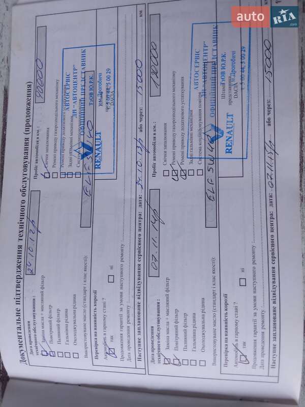 Універсал Dacia Logan MCV 2008 в Львові фото 18 Універсал Dacia Logan MCV 2008 в Львові