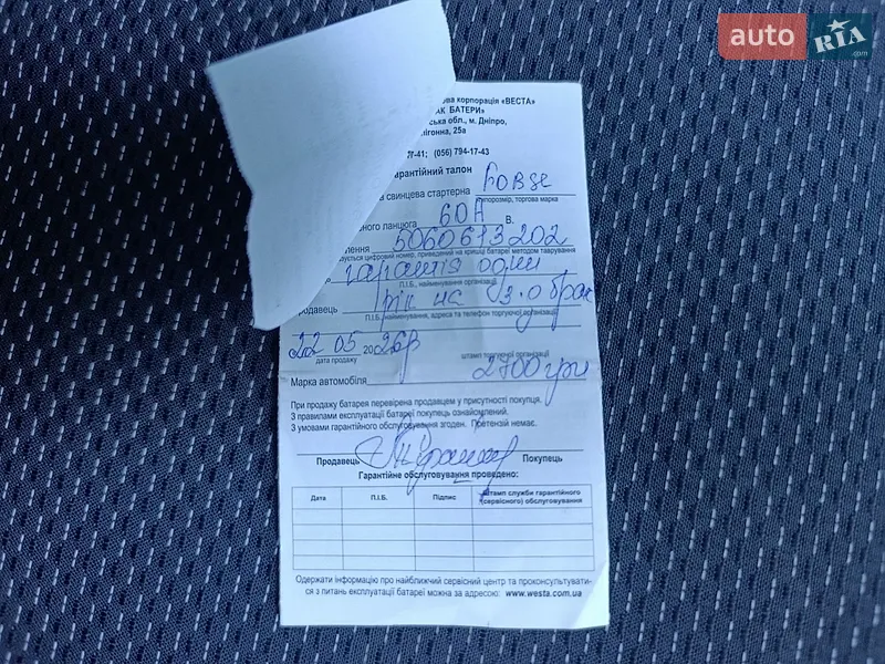 Универсал Dacia Logan MCV 2008 в Полтаве документ