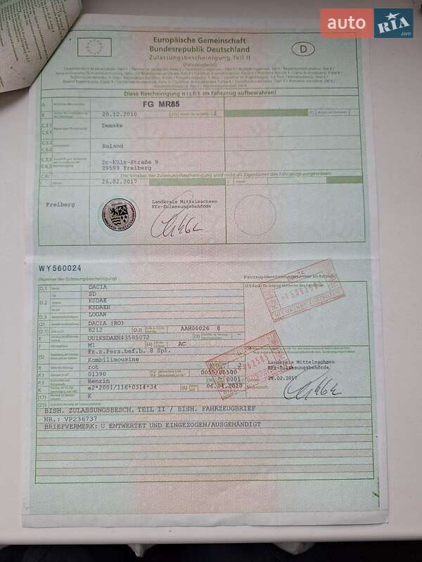 Седан Dacia Logan 2010 в Краматорске