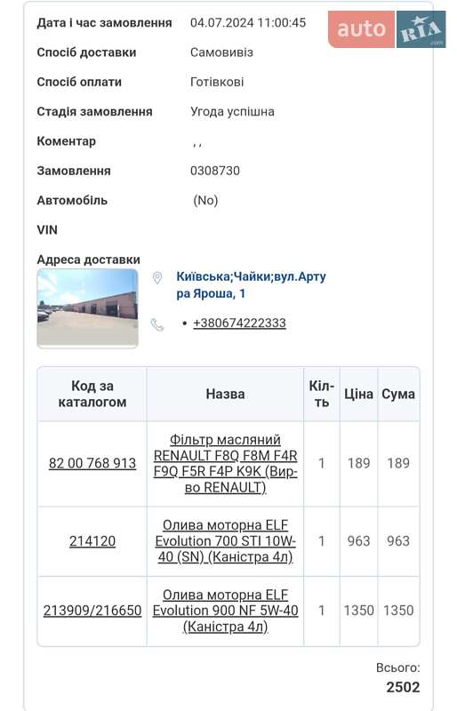 Седан Dacia Logan 2007 в Києві фото 34 Седан Dacia Logan 2007 в Києві