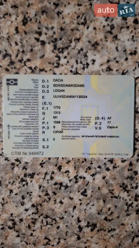 Седан Dacia Logan 2009 в Валках документ