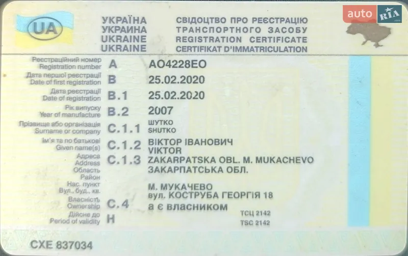 Седан Dacia Logan 2007 в Ужгороде документ