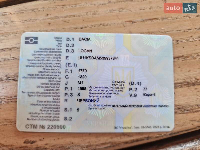 Седан Dacia Logan 2008 в Сумах фото 10 Седан Dacia Logan 2008 в Сумах