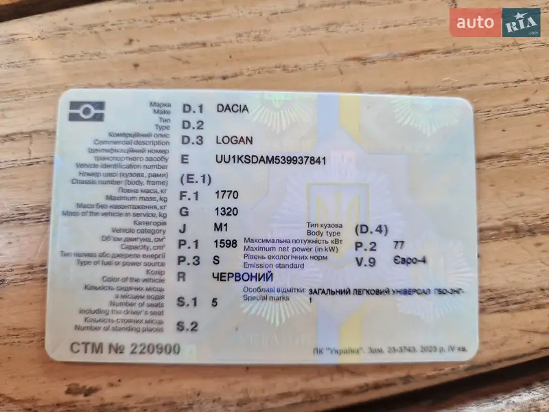 Седан Dacia Logan 2008 в Сумах документ 2 фото Седан Dacia Logan 2008 в Сумах документ