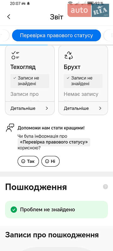 Внедорожник / Кроссовер Dacia Sandero StepWay 2011 в Гадяче