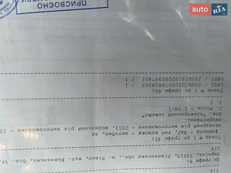 Внедорожник / Кроссовер Dacia Sandero StepWay 2011 в Радивилове документ 2 фото Внедорожник / Кроссовер Dacia Sandero StepWay 2011 в Радивилове документ