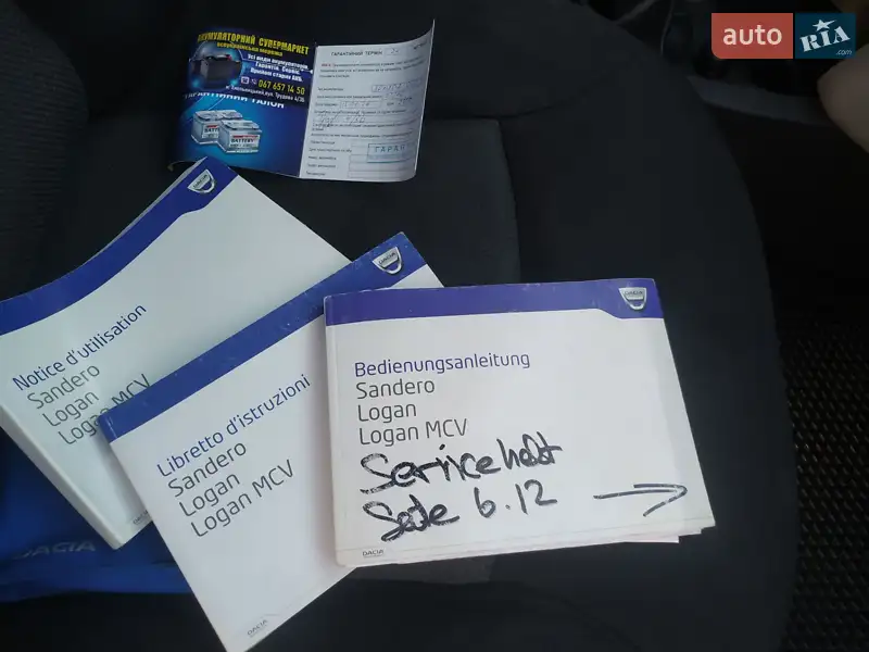 Хетчбек Dacia Sandero 2013 в Хмельницькому документ
