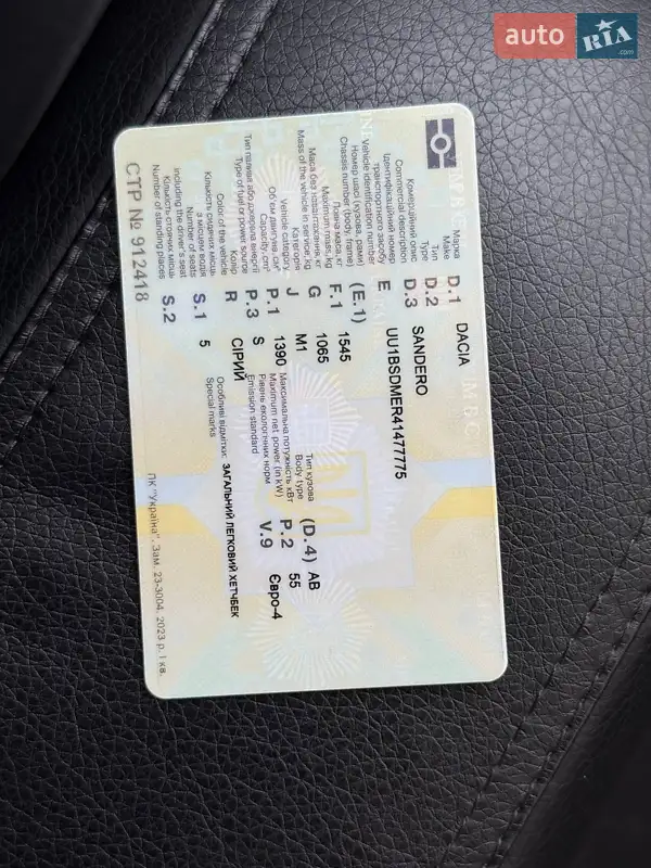 Хетчбек Dacia Sandero 2009 в Кагарлику документ 3 фото Хетчбек Dacia Sandero 2009 в Кагарлику документ