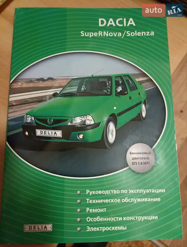 Седан Dacia Solenza 2004 в Павлограде документ