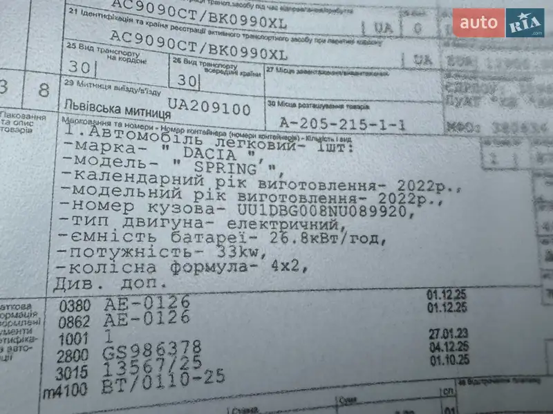 Внедорожник / Кроссовер Dacia Spring 2023 в Ровно документ 2 фото Внедорожник / Кроссовер Dacia Spring 2023 в Ровно документ