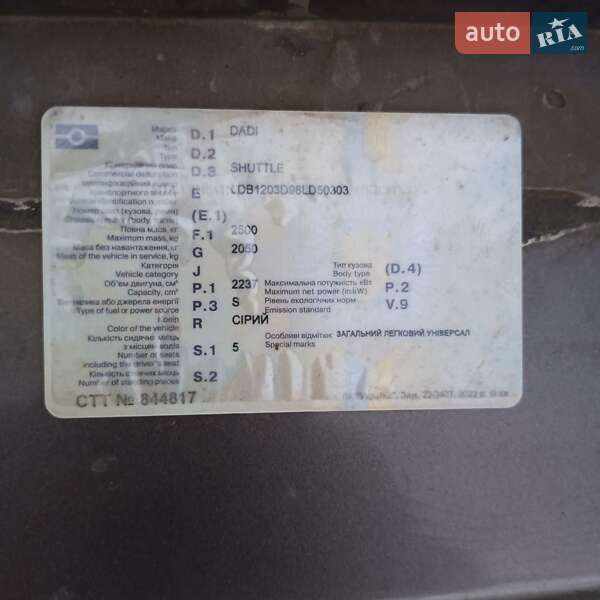 Седан Dadi Shuttle 2008 в Николаеве фото 18 Седан Dadi Shuttle 2008 в Николаеве