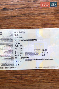 Скутер Daelim S2 2008 в 