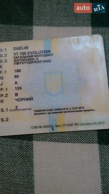 Вантажні моторолери, мотоцикли, скутери, мопеди Daelim VT 2001 в Полтаві документ