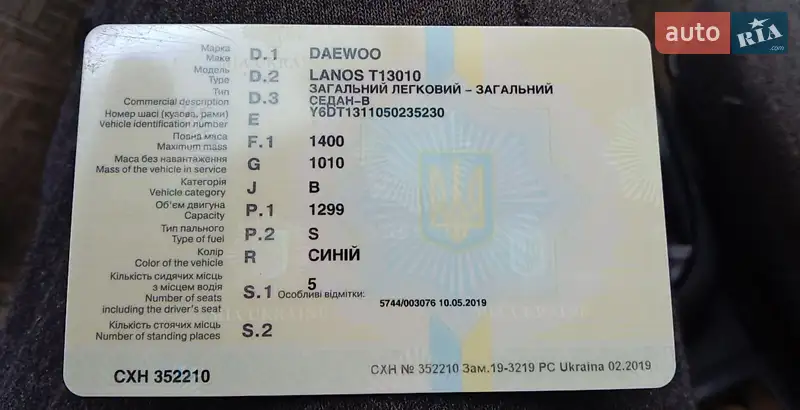 Седан Daewoo Lanos 2005 в Полтаве документ 2 фото Седан Daewoo Lanos 2005 в Полтаве документ