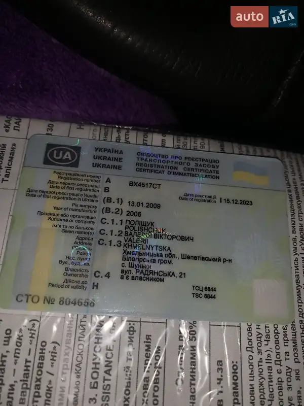 Седан Daewoo Lanos 2006 в Белогорье документ 2 фото Седан Daewoo Lanos 2006 в Белогорье документ