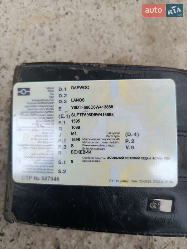 Седан Daewoo Lanos 2008 в Ладижині