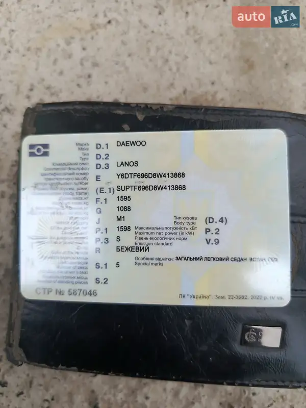 Седан Daewoo Lanos 2008 в Ладижині документ