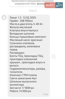 Седан Daewoo Lanos 2008 в 