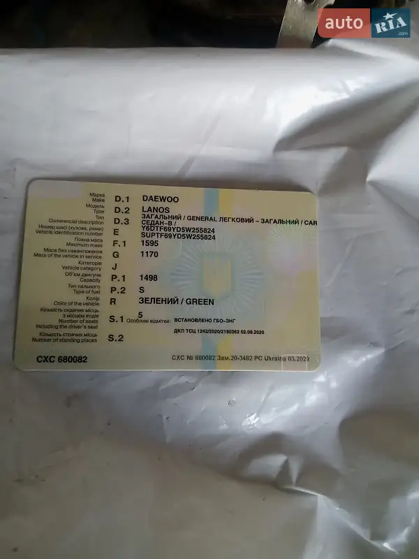 Седан Daewoo Lanos 2005 в Днепре документ