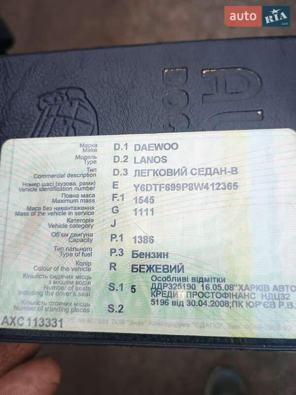 Седан Daewoo Lanos 2008 в Харкові