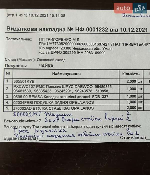 Седан Daewoo Lanos 2008 в Умані фото 19 Седан Daewoo Lanos 2008 в Умані