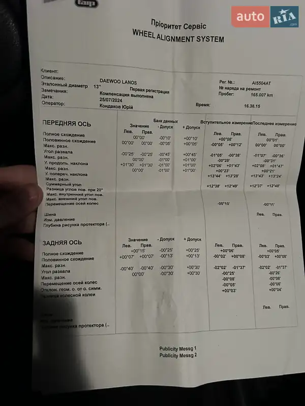 Хэтчбек Daewoo Lanos 2003 в Борисполе документ