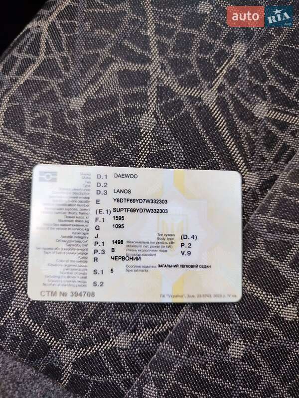 Седан Daewoo Lanos 2007 в Новом Роздоле