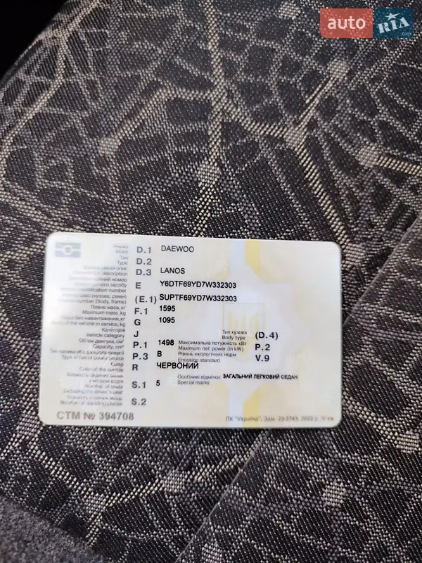 Седан Daewoo Lanos 2007 в Новом Роздоле документ