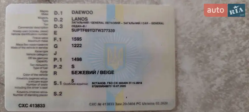 Седан Daewoo Lanos 2007 в Городнице документ