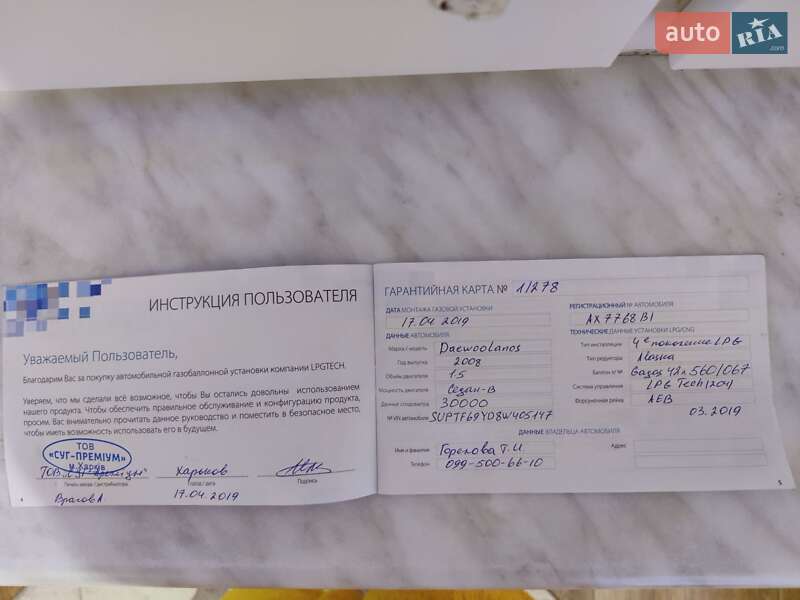 Седан Daewoo Lanos 2008 в Харькове фото 5 Седан Daewoo Lanos 2008 в Харькове