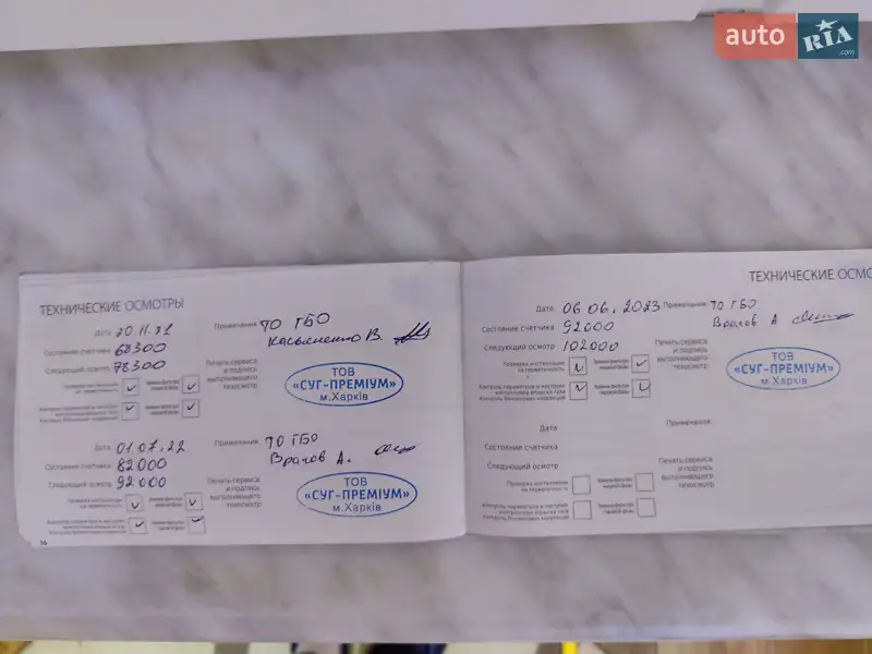 Седан Daewoo Lanos 2008 в Харькове документ 5 фото Седан Daewoo Lanos 2008 в Харькове документ