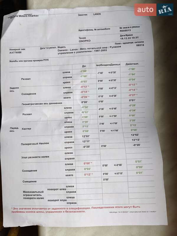 Седан Daewoo Lanos 2008 в Харькове фото 9 Седан Daewoo Lanos 2008 в Харькове