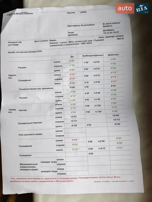 Седан Daewoo Lanos 2008 в Харькове документ 8 фото Седан Daewoo Lanos 2008 в Харькове документ
