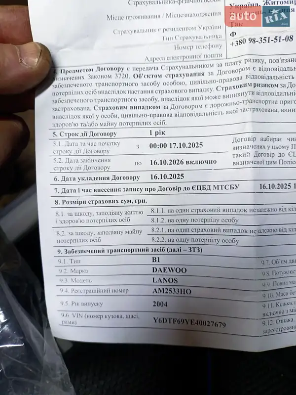 Седан Daewoo Lanos 2004 в Житомирі документ