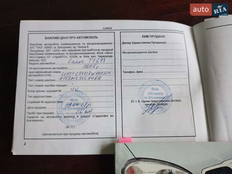 Седан Daewoo Lanos 2008 в Киеве