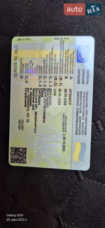 Седан Daewoo Lanos 2008 в Запоріжжі