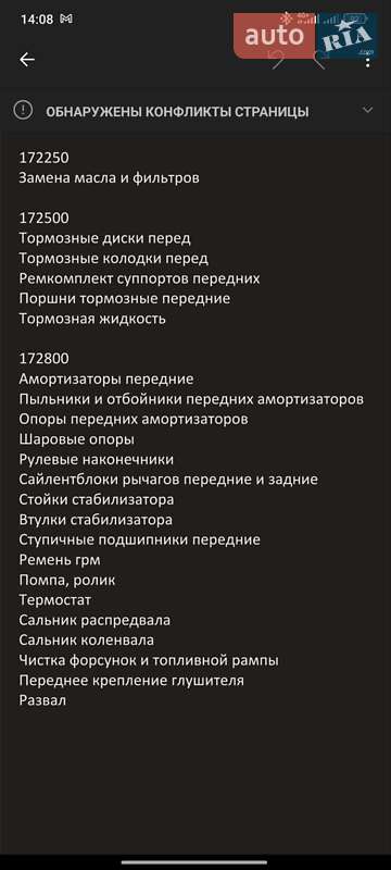 Седан Daewoo Lanos 1998 в Одессе фото 10 Седан Daewoo Lanos 1998 в Одессе
